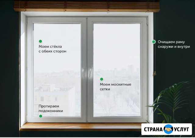 Мойка окон, витрин, фасадов Астрахань - изображение 1