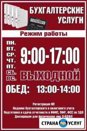 Бухгалтерские услуги Малоярославец