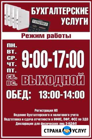 Бухгалтерские услуги Малоярославец - изображение 1