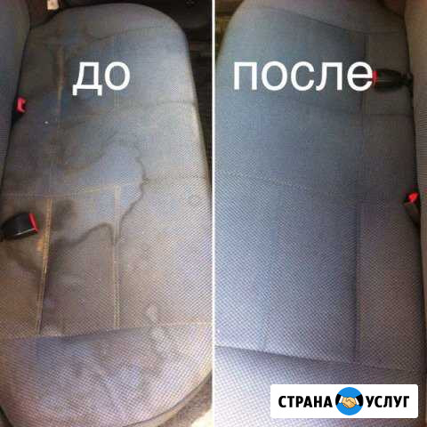 Чистый Дом Химчистка мебели, ковров, авто Димитровград - изображение 1