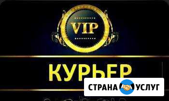 Курьер Смоленск - изображение 1