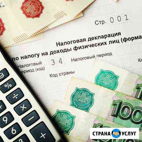 Заполнение деклараций 3-ндфл Пермь