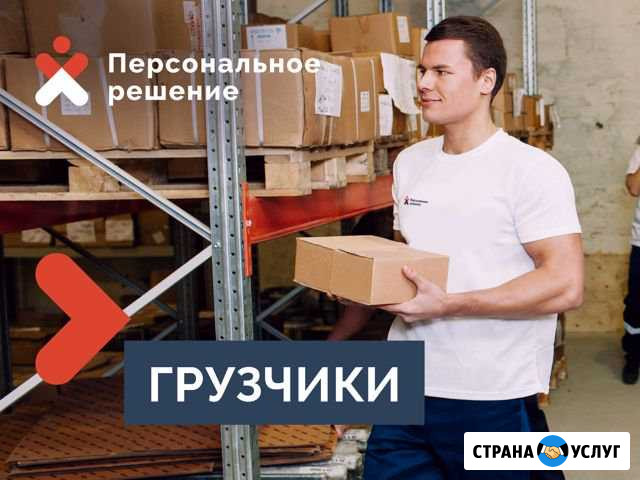 Грузчики Королев - изображение 1
