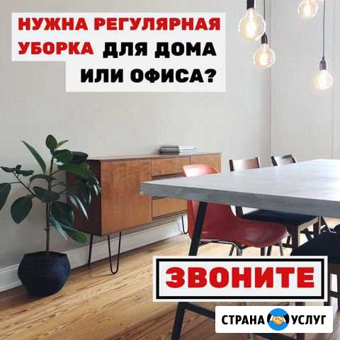 Профессиональная уборка (Клининг) Ковров - изображение 1