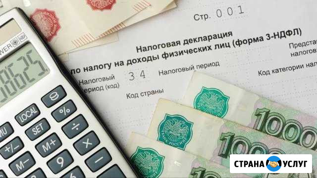 3 ндфл Декларация. Возврат подоходного налога Лобня - изображение 1