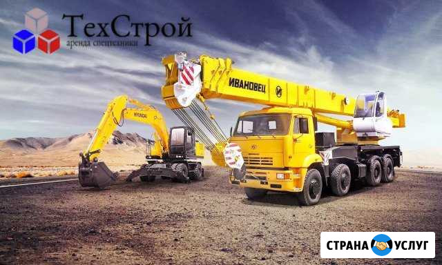 Услуги спецтехники Ногинск - изображение 1
