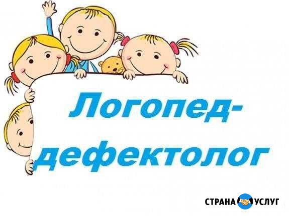 Услуги логопеда для детей Ржев - изображение 1