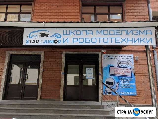 Робототехника для детей Ростов-на-Дону - изображение 1