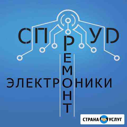 Ремонт компьютеров и ноутбуков, телевизоров Екатеринбург