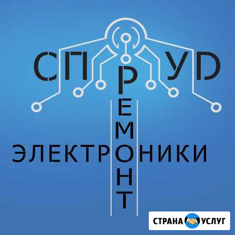 Ремонт компьютеров и ноутбуков, телевизоров Екатеринбург - изображение 1