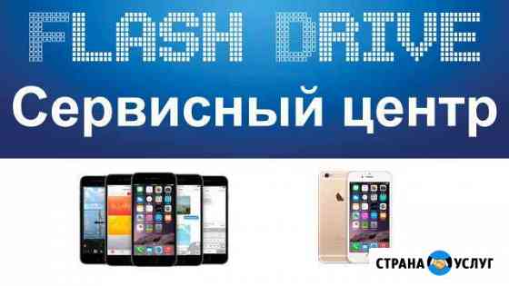 Срочный ремонт телефонов, планшетов, Apple iPhone Тольятти