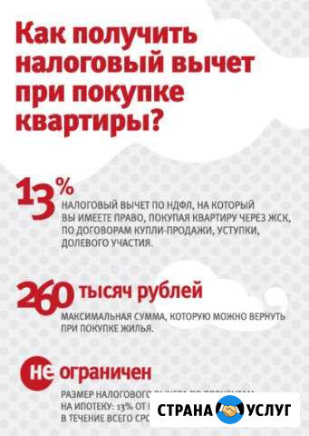 Заполнение декларации 3-ндфл Казань - изображение 1