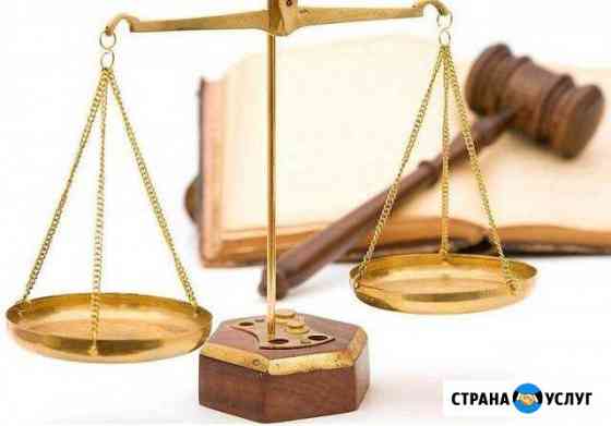 Услуги юриста Набережные Челны