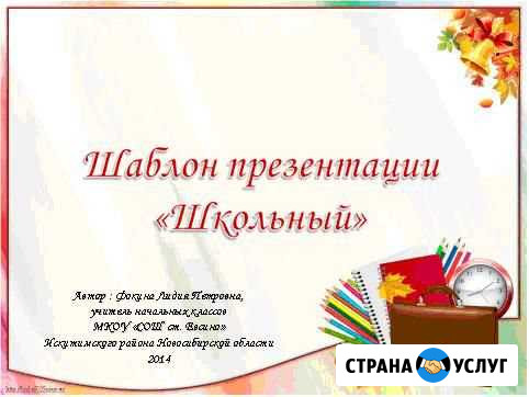 Создание презентаций Бугульма - изображение 1