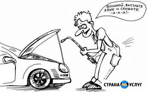 Авторемонт Ульяновск