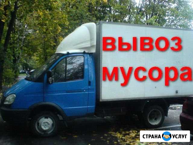 Вывоз мусора Одинцово - изображение 1