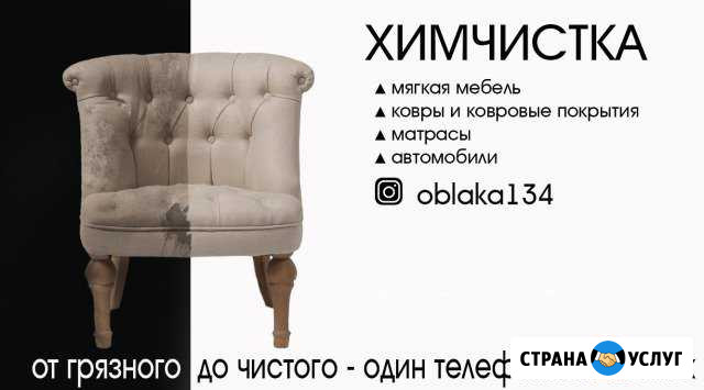 Химчистка ковров, ковровых покрытий, мебели и авто Елань - изображение 1