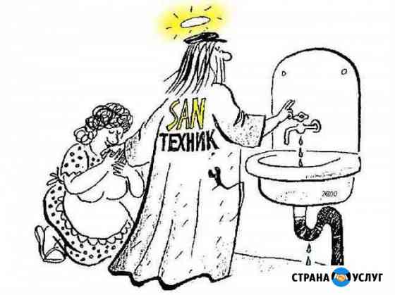 Услуги сантехника Зеленодольск