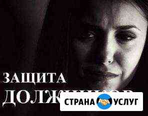 Юридические услуги Волгодонск