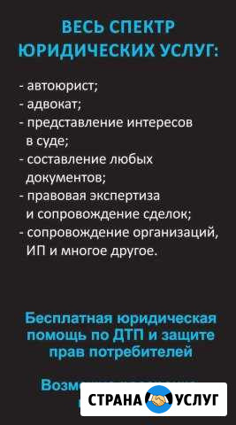 Юридические услуги Таганрог - изображение 1