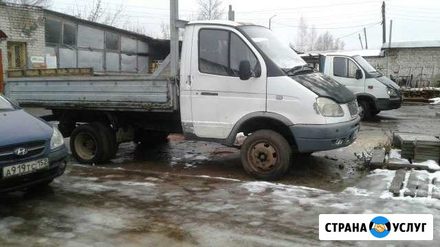 Грузоперевозки Балахна - изображение 1
