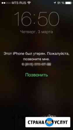 Разблокировка iPhone, iCloud Иркутск