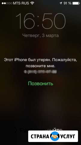 Разблокировка iPhone, iCloud Иркутск - изображение 1