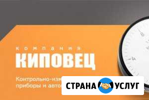 Киповец Хасавюрт - изображение 1