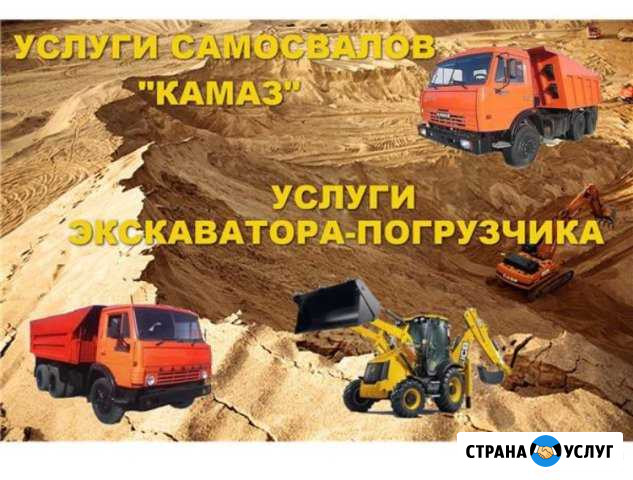Услуги Самосвалов и экскаватора-погрузчика Коломна - изображение 1