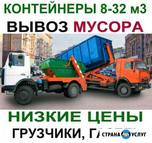 Вывоз мусора Москва