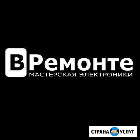 Ремонт телефонов, ноутбуков, телевизоров, apple Ялта