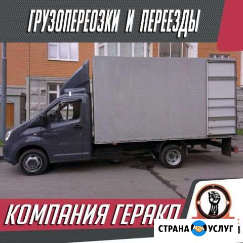 Газели Грузчики Любые переезды Вывоз мусора Миасс - изображение 1
