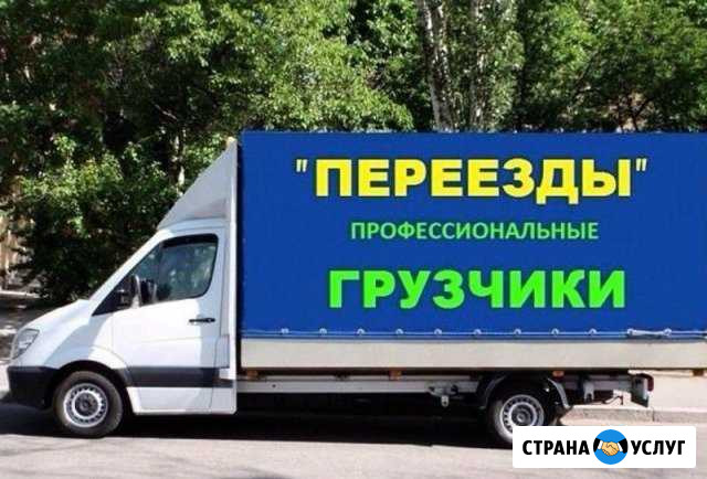 Опытные Грузчики Аккуратные Переезды Челябинск - изображение 1