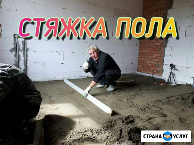 Стяжка пола полусухая Бор - изображение 1