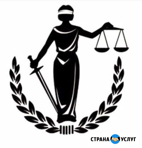 Услуги юриста, бесплатная консультация Владикавказ - изображение 1