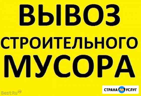 Вывоз мусора Тюмень