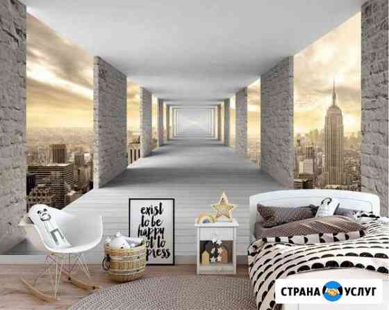 Фотообои 3D Пермь