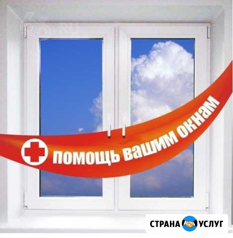 Ремонт окон Бердск - изображение 1
