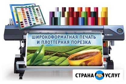 Печать баннеров, плёнки, бумаги, плоттерная резка Калининград - изображение 1
