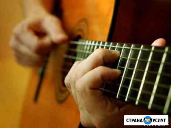 Частные уроки по гитаре Самара