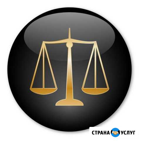 Юридические услуги гражданам и юридическим лицам Новотитаровская - изображение 1
