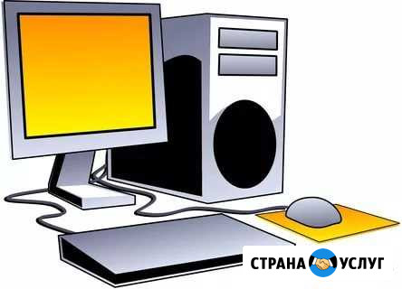 Компьютерный мастер компьютерная помощь Белореченск - изображение 1
