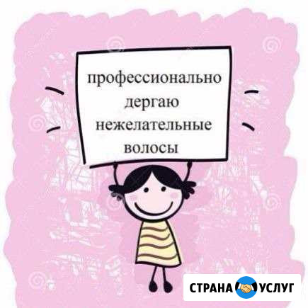 Сахарная эпиляция Благодарный - изображение 1