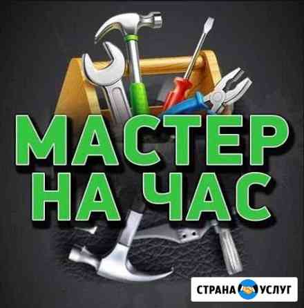 Мастер на час Уфа