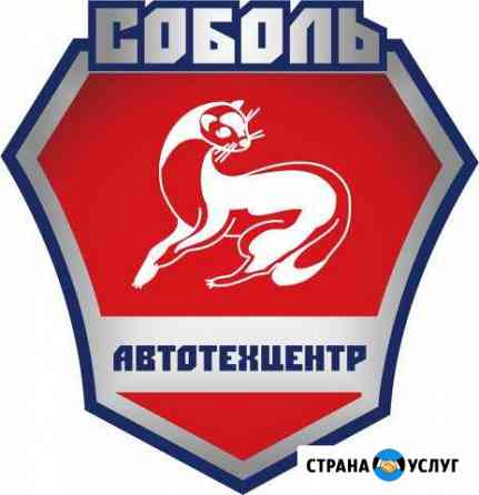 Ремонт Газели Пермь