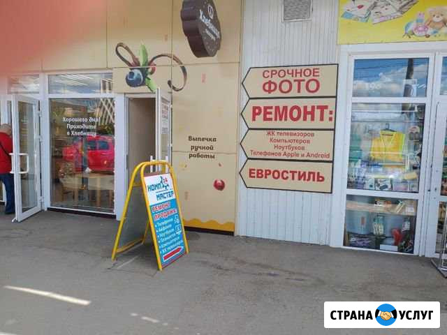 Срочный ремонт телевизоров Ульяновск - изображение 1