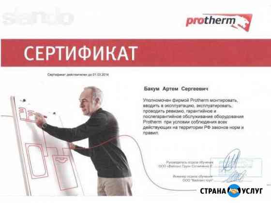 Ремонт и обслуживание газовых котлов и колонок Старый Оскол