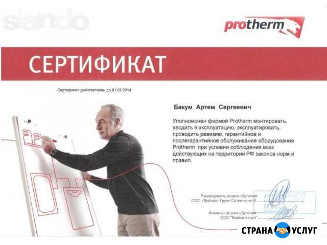 Ремонт и обслуживание газовых котлов и колонок Старый Оскол - изображение 1