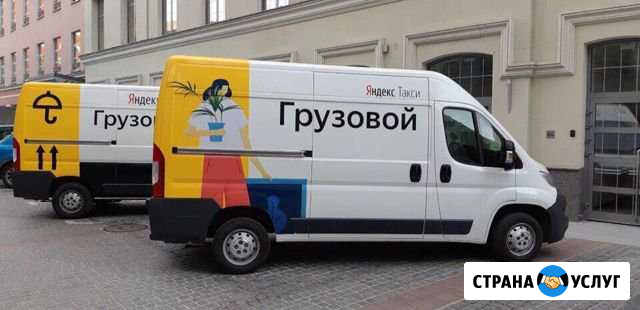 Подключение к тарифу Грузовой Яндекс Такси Москва - изображение 1