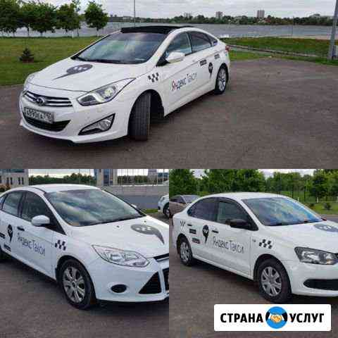Аренда авто для работы в такси Казань